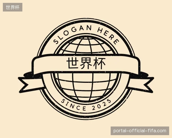 探索世界杯官方